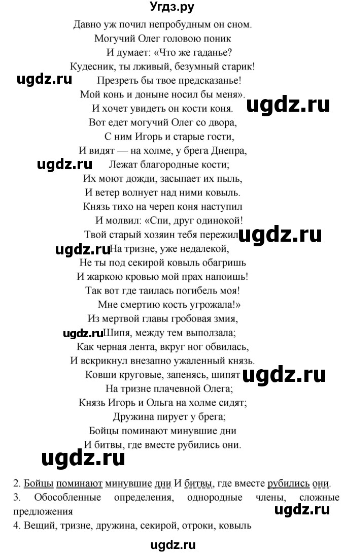 ГДЗ (Решебник к учебнику 2018) по русскому языку 9 класс М.М. Разумовская / упражнение / 44(продолжение 3)