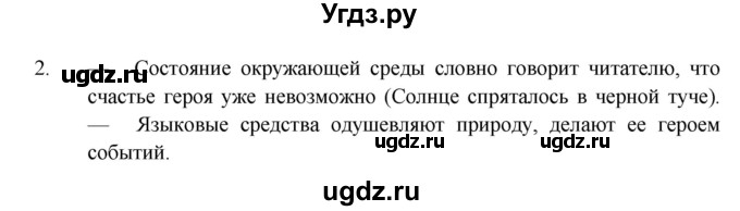 ГДЗ (Решебник к учебнику 2018) по русскому языку 9 класс М.М. Разумовская / упражнение / 49(продолжение 3)