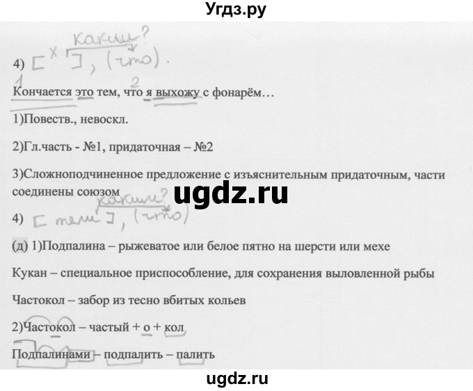 ГДЗ (Решебник к учебнику 2014) по русскому языку 9 класс М.М. Разумовская / упражнение / 162(продолжение 3)