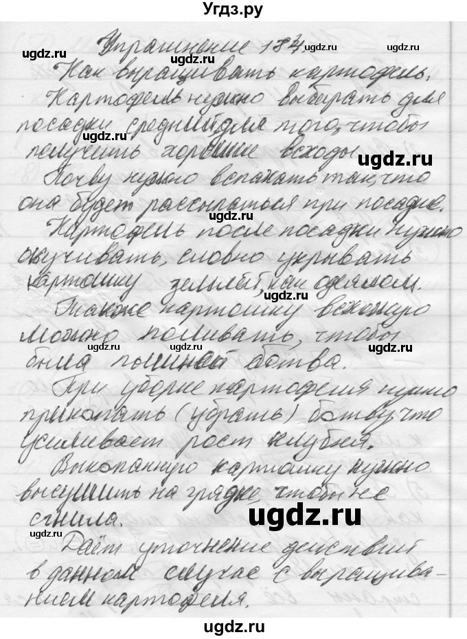 ГДЗ (Решебник к учебнику 2014) по русскому языку 9 класс М.М. Разумовская / упражнение / 184