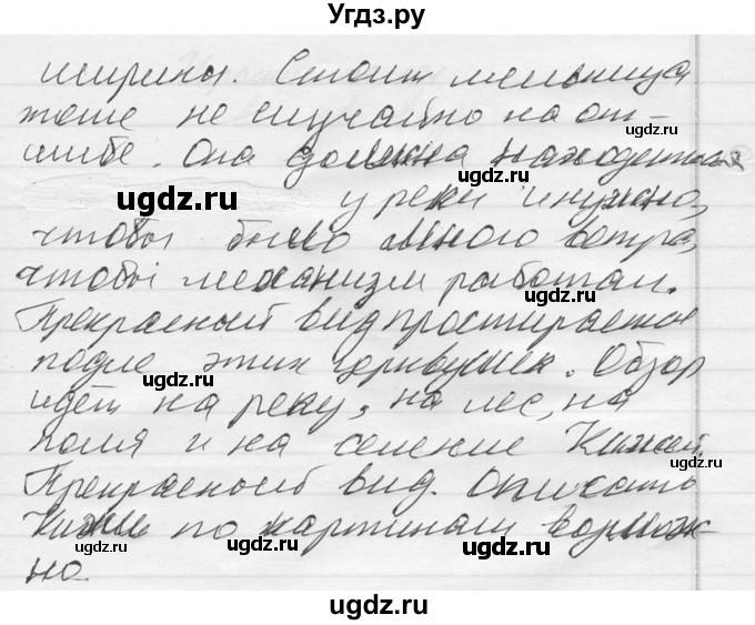 ГДЗ (Решебник к учебнику 2014) по русскому языку 9 класс М.М. Разумовская / упражнение / 190(продолжение 2)