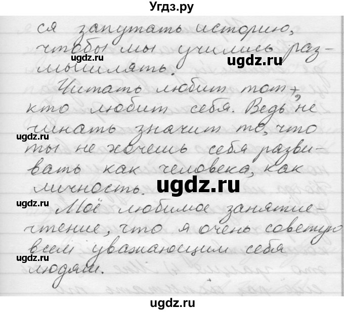 ГДЗ (Решебник к учебнику 2014) по русскому языку 9 класс М.М. Разумовская / упражнение / 220(продолжение 2)