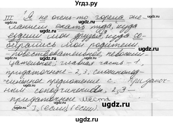 ГДЗ (Решебник к учебнику 2014) по русскому языку 9 класс М.М. Разумовская / упражнение / 238(продолжение 2)