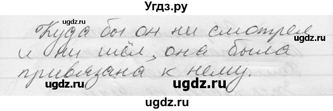 ГДЗ (Решебник к учебнику 2014) по русскому языку 9 класс М.М. Разумовская / упражнение / 239(продолжение 2)