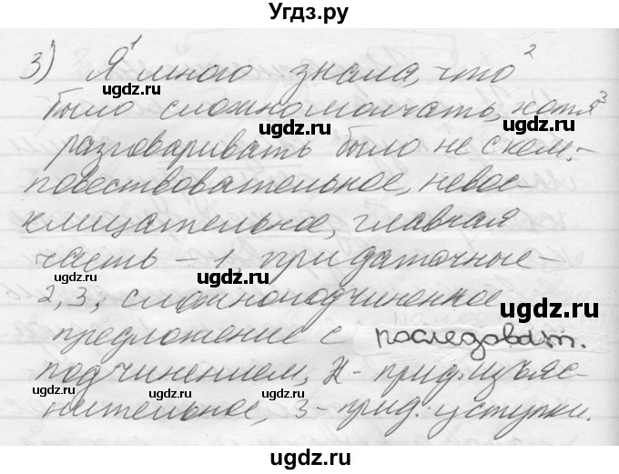 ГДЗ (Решебник к учебнику 2014) по русскому языку 9 класс М.М. Разумовская / упражнение / 242(продолжение 2)