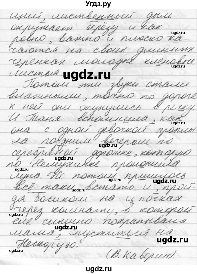 ГДЗ (Решебник к учебнику 2014) по русскому языку 9 класс М.М. Разумовская / упражнение / 248(продолжение 2)