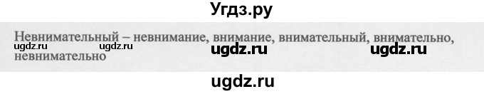 ГДЗ (Решебник к учебнику 2014) по русскому языку 9 класс М.М. Разумовская / упражнение / 26(продолжение 2)