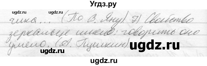 ГДЗ (Решебник к учебнику 2014) по русскому языку 9 класс М.М. Разумовская / упражнение / 272(продолжение 2)