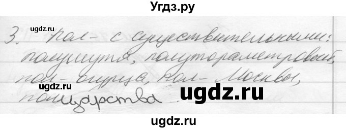 ГДЗ (Решебник к учебнику 2014) по русскому языку 9 класс М.М. Разумовская / упражнение / 274(продолжение 4)