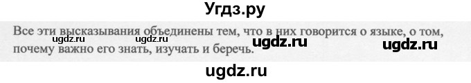 ГДЗ (Решебник к учебнику 2014) по русскому языку 9 класс М.М. Разумовская / упражнение / 6(продолжение 2)