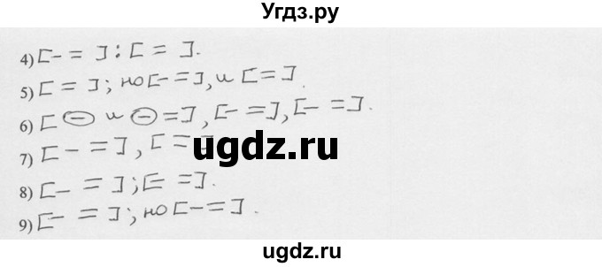 ГДЗ (Решебник к учебнику 2014) по русскому языку 9 класс М.М. Разумовская / упражнение / 60(продолжение 2)