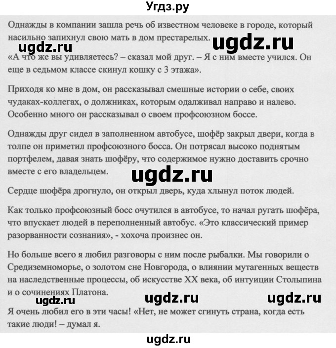 ГДЗ (Решебник к учебнику 2014) по русскому языку 9 класс М.М. Разумовская / упражнение / 85(продолжение 2)