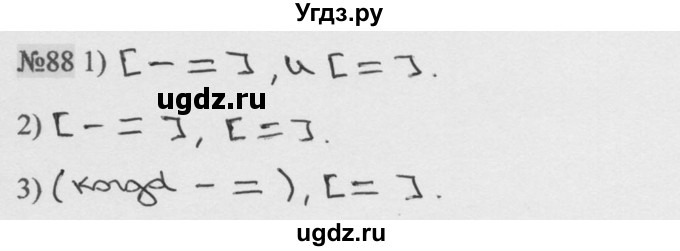 ГДЗ (Решебник к учебнику 2014) по русскому языку 9 класс М.М. Разумовская / упражнение / 88