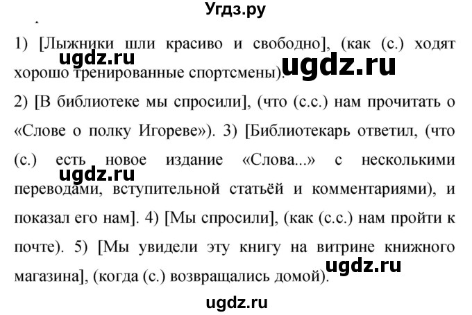 ГДЗ (Решебник к учебнику 2019) по русскому языку 9 класс С.Г. Бархударов / упражнение / 102