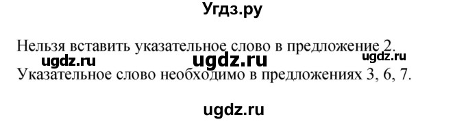 ГДЗ (Решебник к учебнику 2019) по русскому языку 9 класс С.Г. Бархударов / упражнение / 104(продолжение 2)