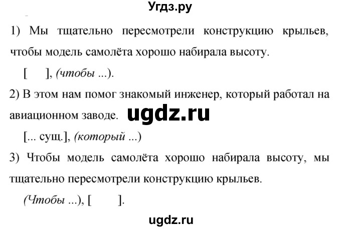 ГДЗ (Решебник к учебнику 2019) по русскому языку 9 класс С.Г. Бархударов / упражнение / 107