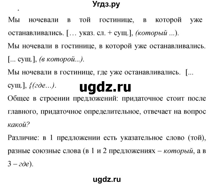 ГДЗ (Решебник к учебнику 2019) по русскому языку 9 класс С.Г. Бархударов / упражнение / 112