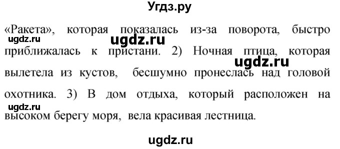 ГДЗ (Решебник к учебнику 2019) по русскому языку 9 класс С.Г. Бархударов / упражнение / 118