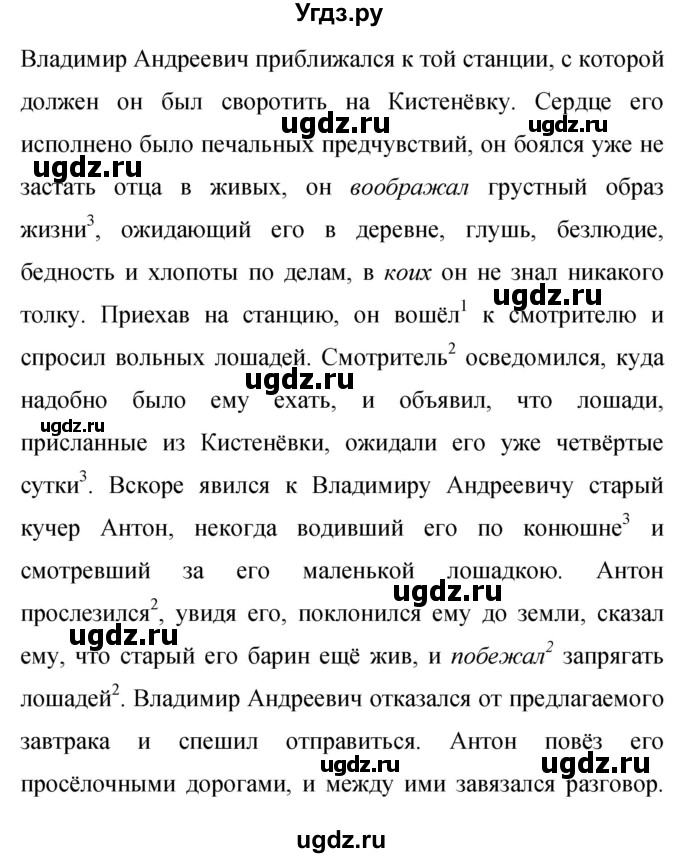 ГДЗ (Решебник к учебнику 2019) по русскому языку 9 класс С.Г. Бархударов / упражнение / 123