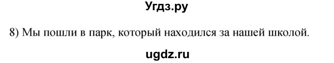 ГДЗ (Решебник к учебнику 2019) по русскому языку 9 класс С.Г. Бархударов / упражнение / 125(продолжение 2)