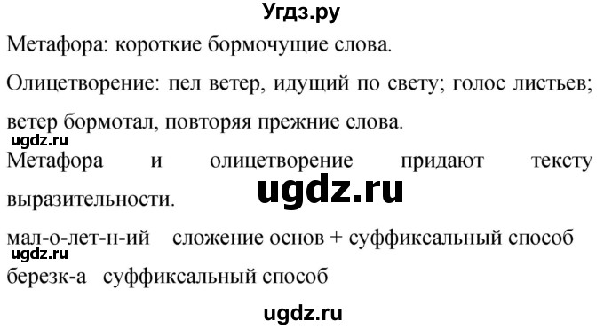 ГДЗ (Решебник к учебнику 2019) по русскому языку 9 класс С.Г. Бархударов / упражнение / 16