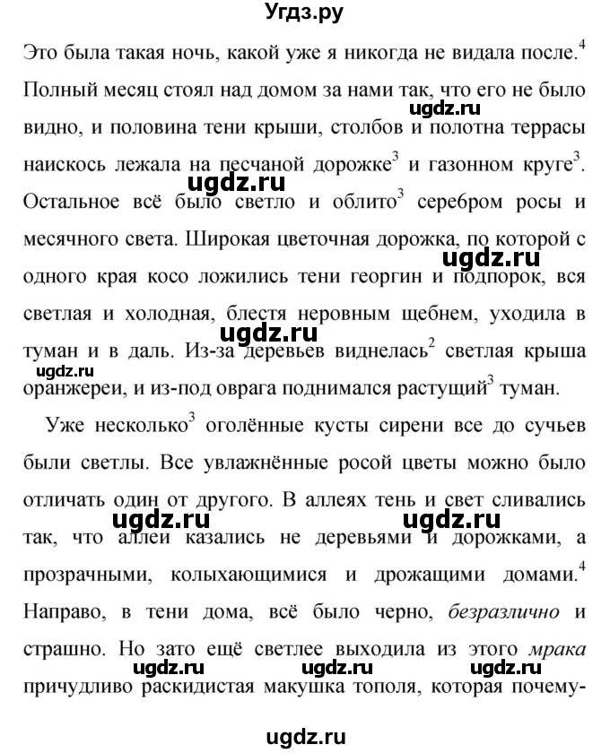 ГДЗ (Решебник к учебнику 2019) по русскому языку 9 класс С.Г. Бархударов / упражнение / 162