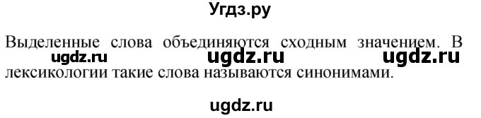 ГДЗ (Решебник к учебнику 2019) по русскому языку 9 класс С.Г. Бархударов / упражнение / 17