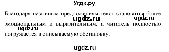 ГДЗ (Решебник к учебнику 2019) по русскому языку 9 класс С.Г. Бархударов / упражнение / 180(продолжение 2)