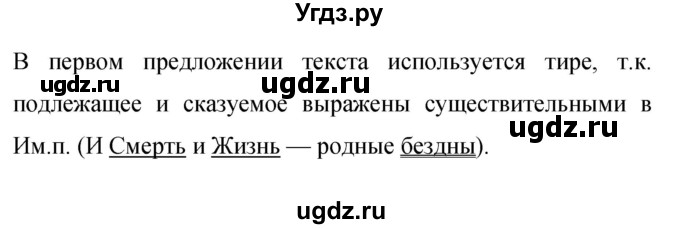 ГДЗ (Решебник к учебнику 2019) по русскому языку 9 класс С.Г. Бархударов / упражнение / 19(продолжение 2)