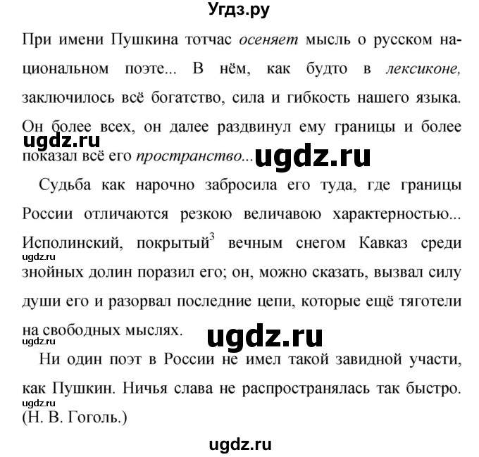 ГДЗ (Решебник к учебнику 2019) по русскому языку 9 класс С.Г. Бархударов / упражнение / 203