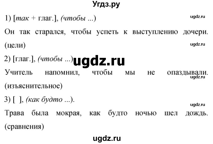 ГДЗ (Решебник к учебнику 2019) по русскому языку 9 класс С.Г. Бархударов / упражнение / 204