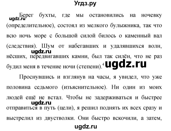 ГДЗ (Решебник к учебнику 2019) по русскому языку 9 класс С.Г. Бархударов / упражнение / 205