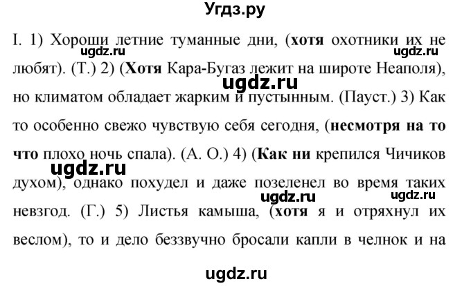 ГДЗ (Решебник к учебнику 2019) по русскому языку 9 класс С.Г. Бархударов / упражнение / 209