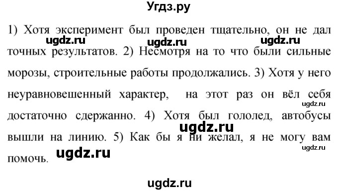 ГДЗ (Решебник к учебнику 2019) по русскому языку 9 класс С.Г. Бархударов / упражнение / 210