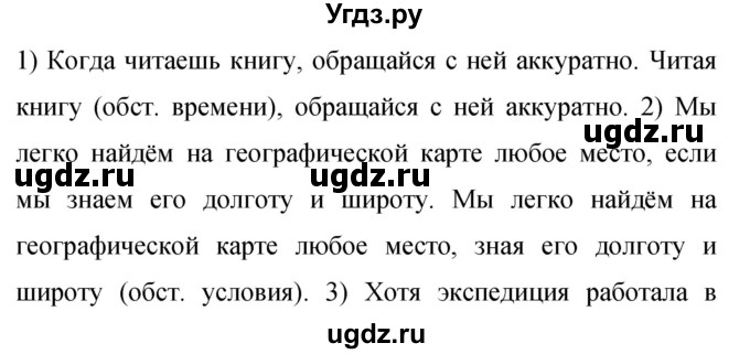 ГДЗ (Решебник к учебнику 2019) по русскому языку 9 класс С.Г. Бархударов / упражнение / 212