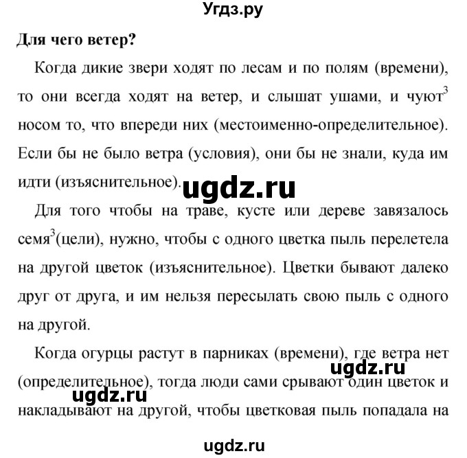 ГДЗ (Решебник к учебнику 2019) по русскому языку 9 класс С.Г. Бархударов / упражнение / 215