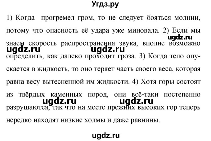 ГДЗ (Решебник к учебнику 2019) по русскому языку 9 класс С.Г. Бархударов / упражнение / 237