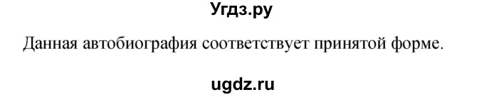 ГДЗ (Решебник к учебнику 2019) по русскому языку 9 класс С.Г. Бархударов / упражнение / 248