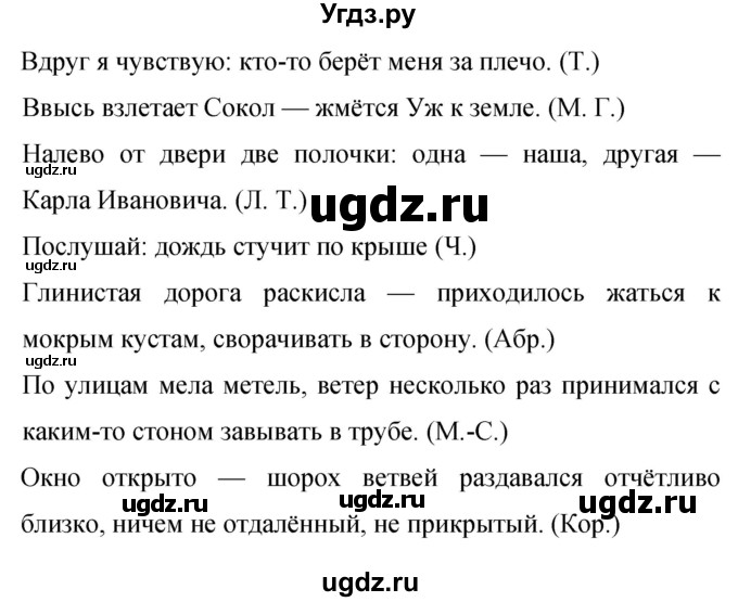 ГДЗ (Решебник к учебнику 2019) по русскому языку 9 класс С.Г. Бархударов / упражнение / 252