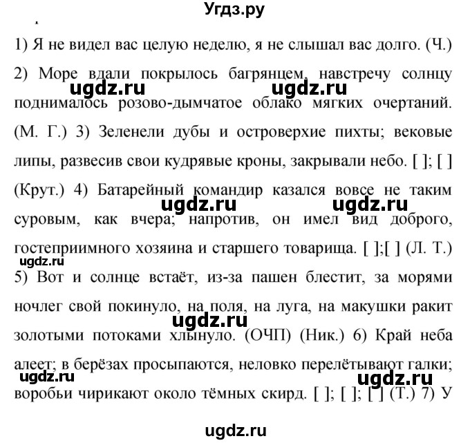 ГДЗ (Решебник к учебнику 2019) по русскому языку 9 класс С.Г. Бархударов / упражнение / 256