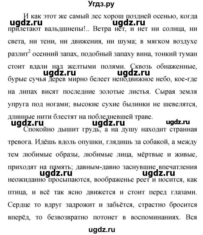 ГДЗ (Решебник к учебнику 2019) по русскому языку 9 класс С.Г. Бархударов / упражнение / 257