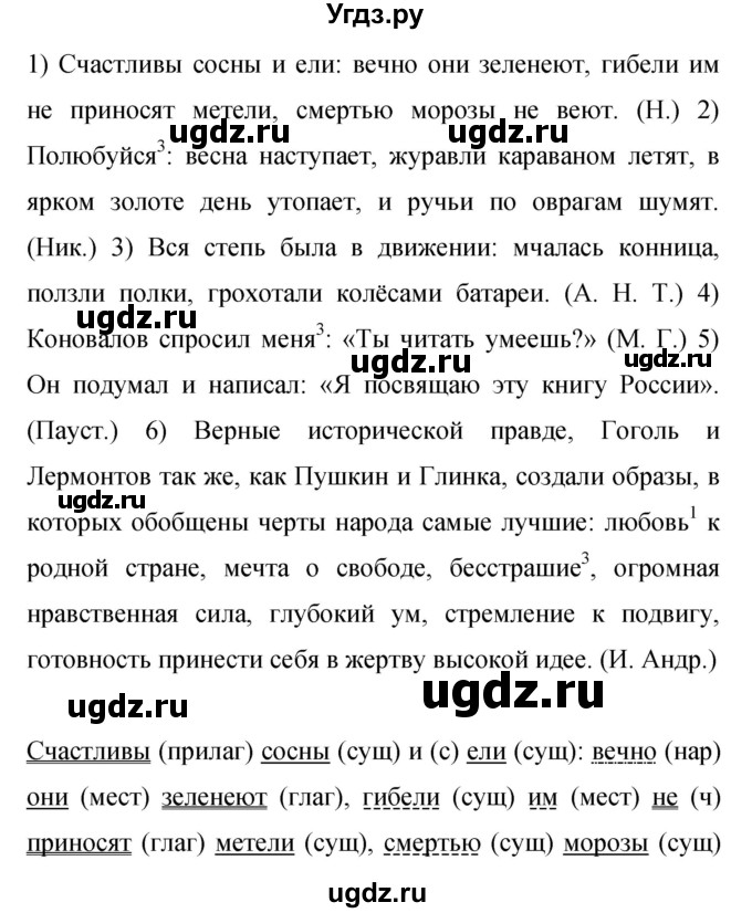 ГДЗ (Решебник к учебнику 2019) по русскому языку 9 класс С.Г. Бархударов / упражнение / 266