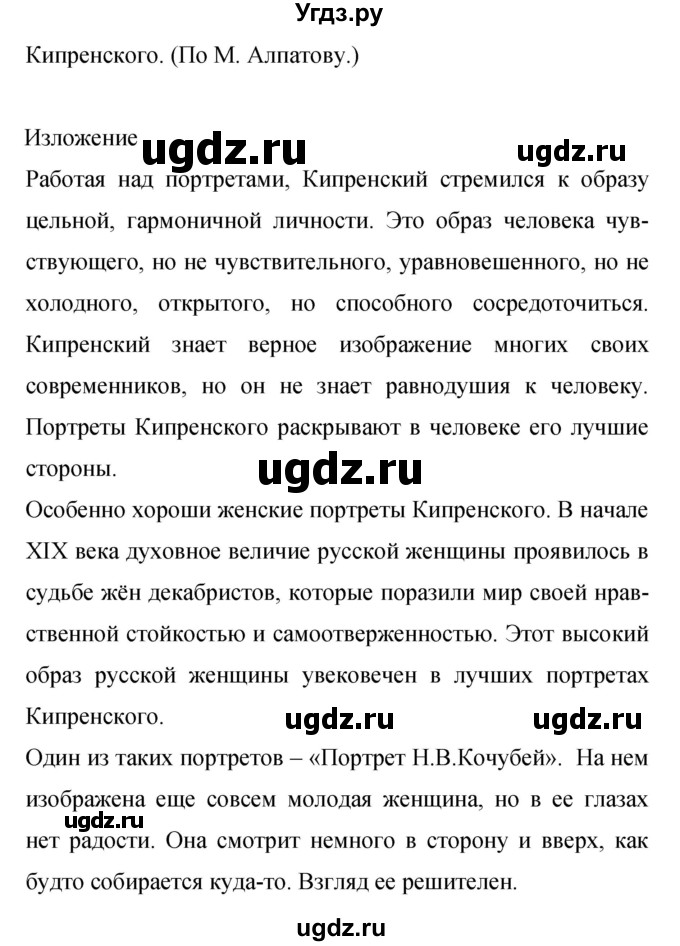 ГДЗ (Решебник к учебнику 2019) по русскому языку 9 класс С.Г. Бархударов / упражнение / 281(продолжение 2)