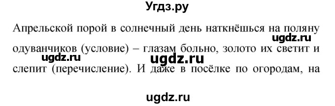 ГДЗ (Решебник к учебнику 2019) по русскому языку 9 класс С.Г. Бархударов / упражнение / 283