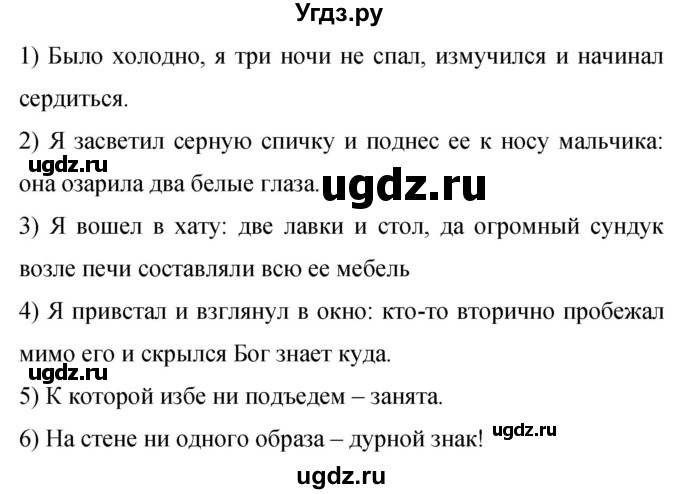 ГДЗ (Решебник к учебнику 2019) по русскому языку 9 класс С.Г. Бархударов / упражнение / 285