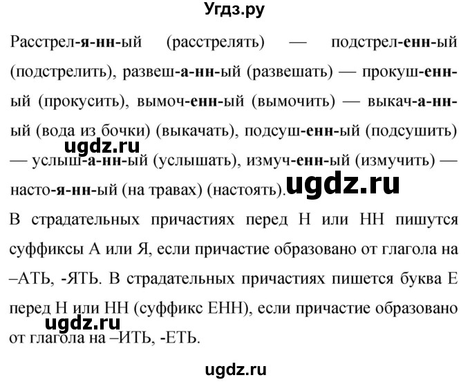 ГДЗ (Решебник к учебнику 2019) по русскому языку 9 класс С.Г. Бархударов / упражнение / 29