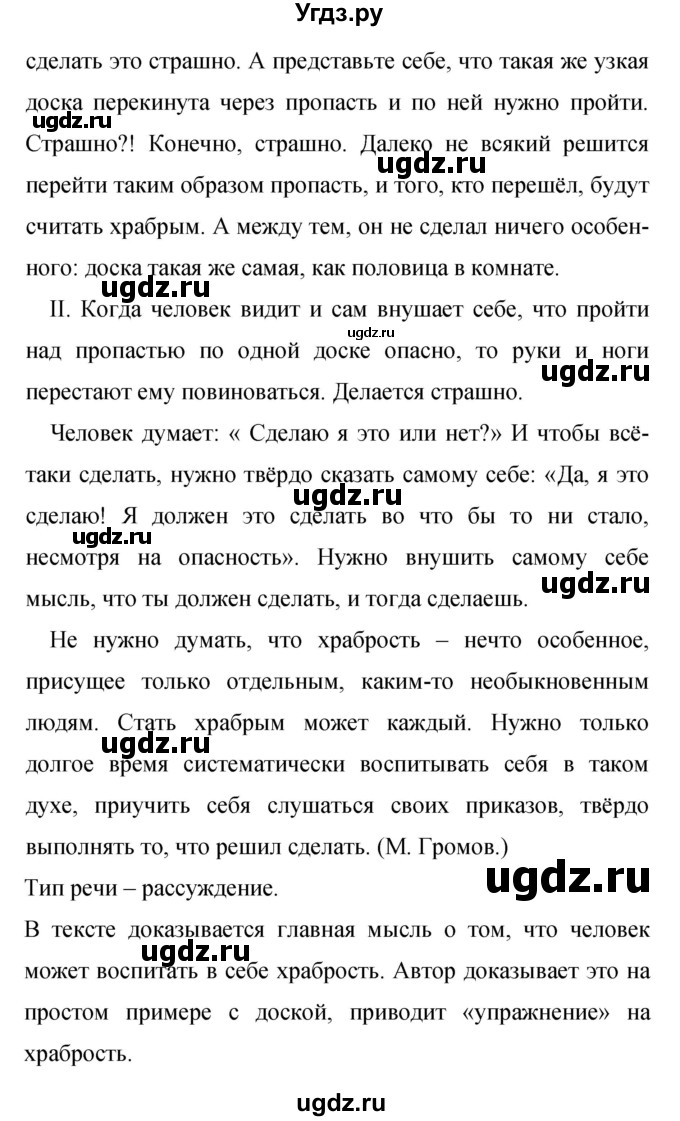 ГДЗ (Решебник к учебнику 2019) по русскому языку 9 класс С.Г. Бархударов / упражнение / 295(продолжение 2)