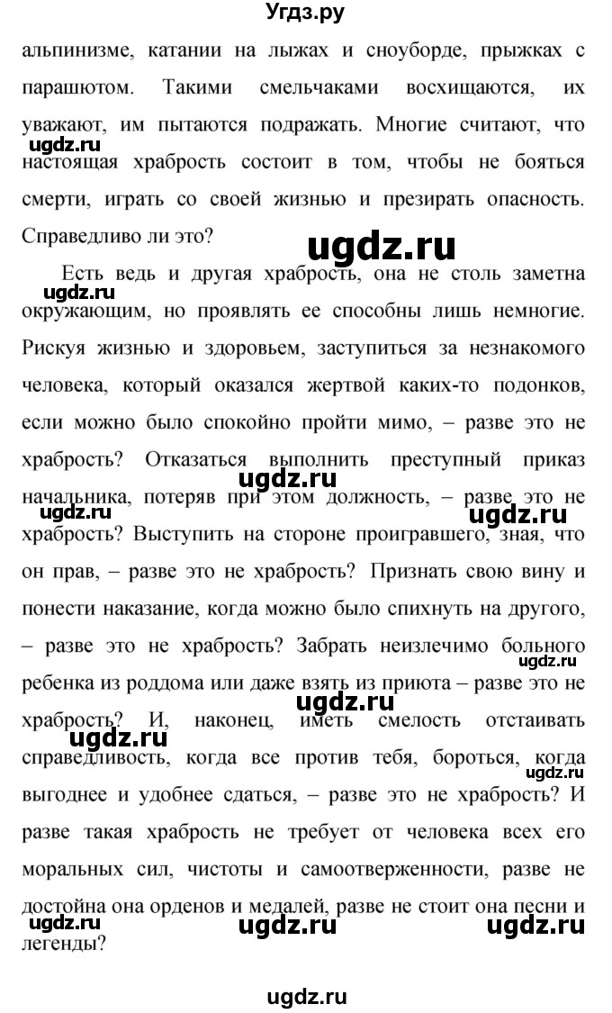 ГДЗ (Решебник к учебнику 2019) по русскому языку 9 класс С.Г. Бархударов / упражнение / 296(продолжение 2)