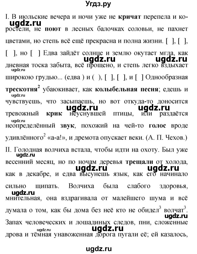 ГДЗ (Решебник к учебнику 2019) по русскому языку 9 класс С.Г. Бархударов / упражнение / 297