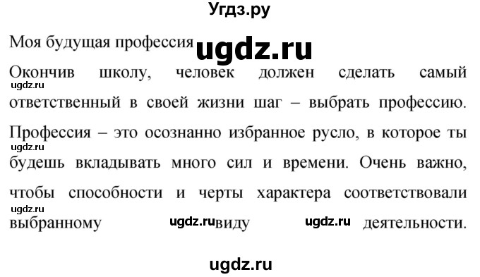 ГДЗ (Решебник к учебнику 2019) по русскому языку 9 класс С.Г. Бархударов / упражнение / 302